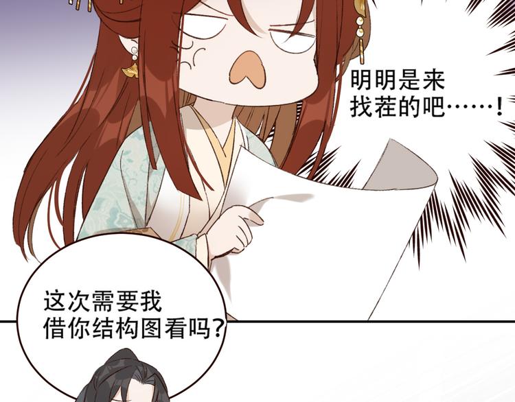 皇后无德韩漫全集-第31话：皇后上房揭瓦无删减无遮挡章节图片 