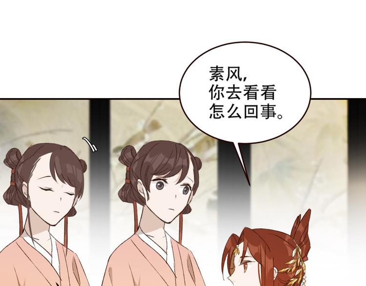皇后无德韩漫全集-第31话：皇后上房揭瓦无删减无遮挡章节图片 