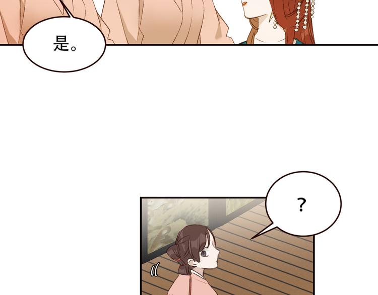 皇后无德韩漫全集-第31话：皇后上房揭瓦无删减无遮挡章节图片 