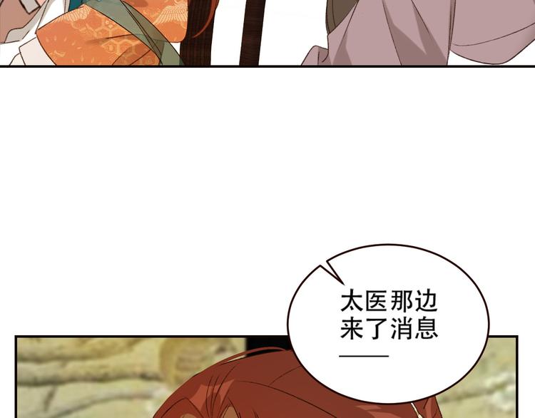皇后无德韩漫全集-第31话：皇后上房揭瓦无删减无遮挡章节图片 