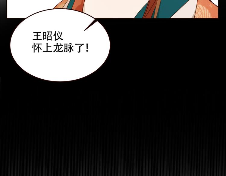 皇后无德韩漫全集-第31话：皇后上房揭瓦无删减无遮挡章节图片 