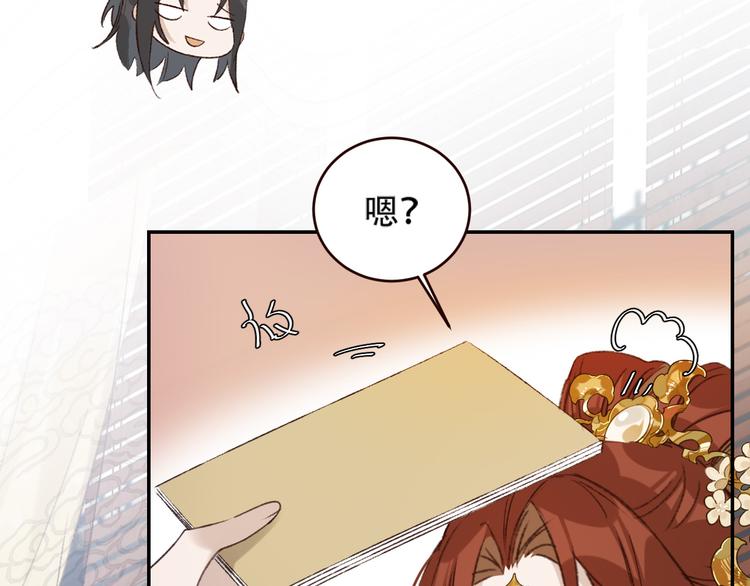 皇后无德韩漫全集-第31话：皇后上房揭瓦无删减无遮挡章节图片 
