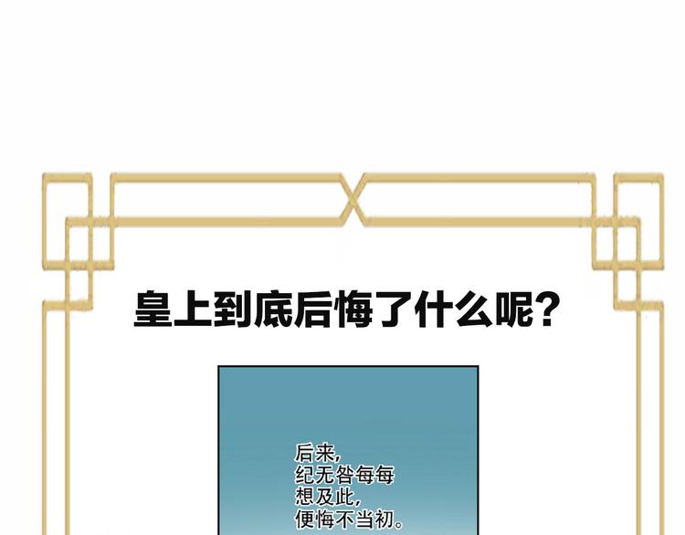 皇后无德韩漫全集-第31话：皇后上房揭瓦无删减无遮挡章节图片 