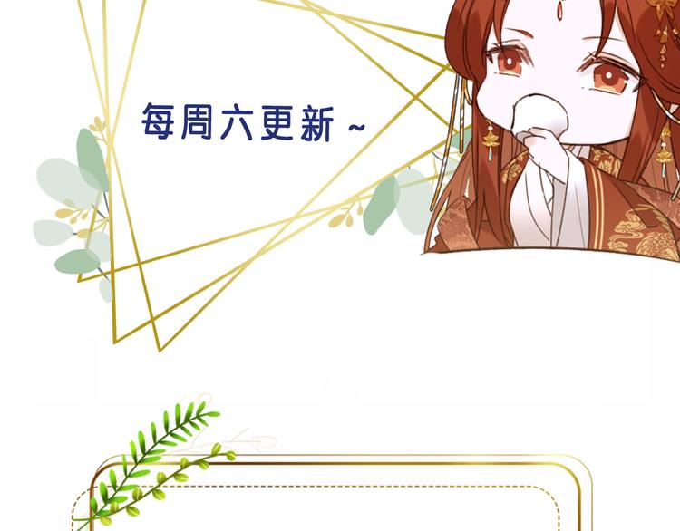 皇后无德韩漫全集-第31话：皇后上房揭瓦无删减无遮挡章节图片 