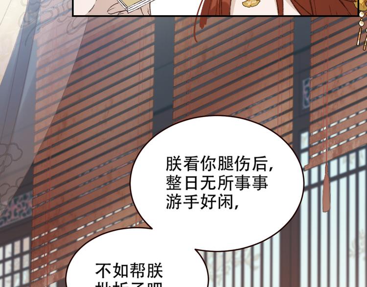 皇后无德韩漫全集-第31话：皇后上房揭瓦无删减无遮挡章节图片 