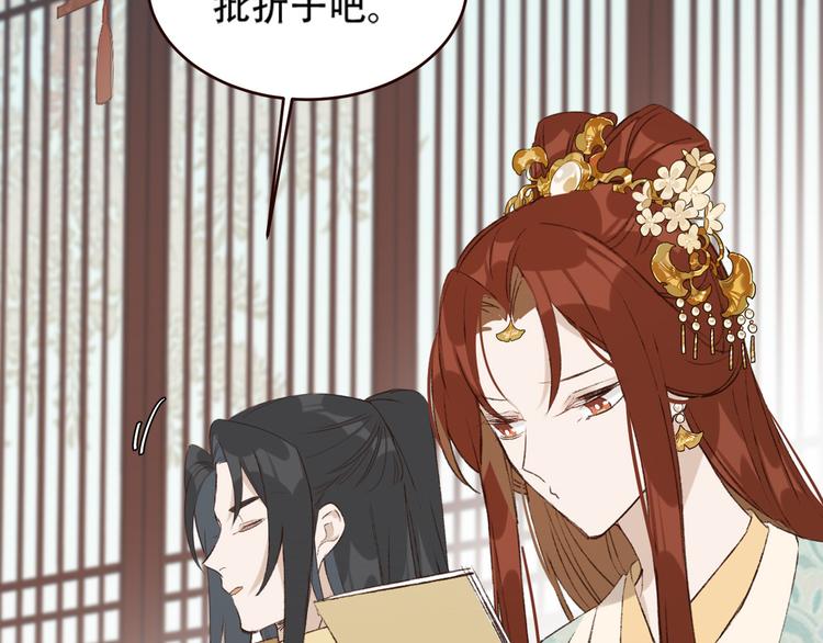 皇后无德韩漫全集-第31话：皇后上房揭瓦无删减无遮挡章节图片 