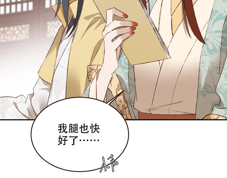 皇后无德韩漫全集-第31话：皇后上房揭瓦无删减无遮挡章节图片 