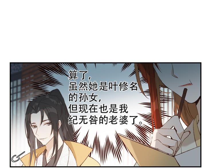 皇后无德韩漫全集-第31话：皇后上房揭瓦无删减无遮挡章节图片 