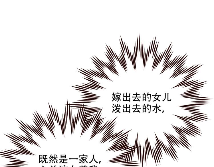 皇后无德韩漫全集-第31话：皇后上房揭瓦无删减无遮挡章节图片 