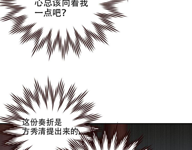 皇后无德韩漫全集-第31话：皇后上房揭瓦无删减无遮挡章节图片 