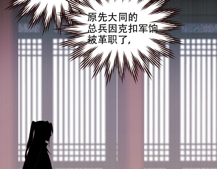 皇后无德韩漫全集-第31话：皇后上房揭瓦无删减无遮挡章节图片 