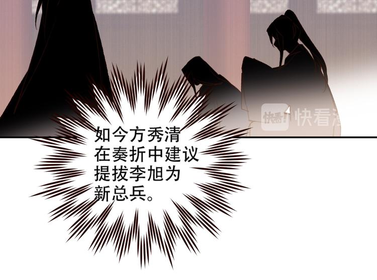 皇后无德韩漫全集-第31话：皇后上房揭瓦无删减无遮挡章节图片 
