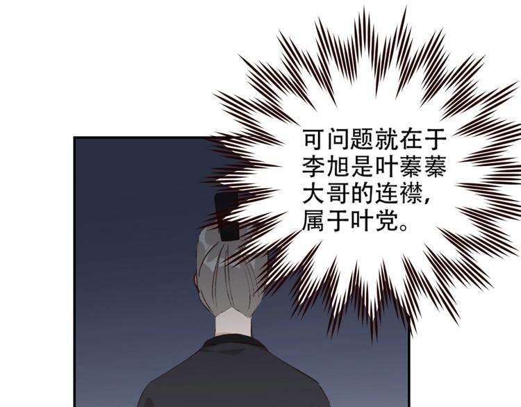 皇后无德韩漫全集-第31话：皇后上房揭瓦无删减无遮挡章节图片 