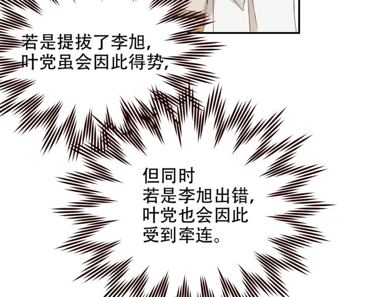 皇后无德韩漫全集-第31话：皇后上房揭瓦无删减无遮挡章节图片 