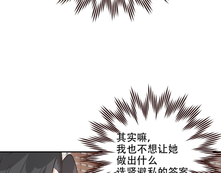 皇后无德韩漫全集-第31话：皇后上房揭瓦无删减无遮挡章节图片 