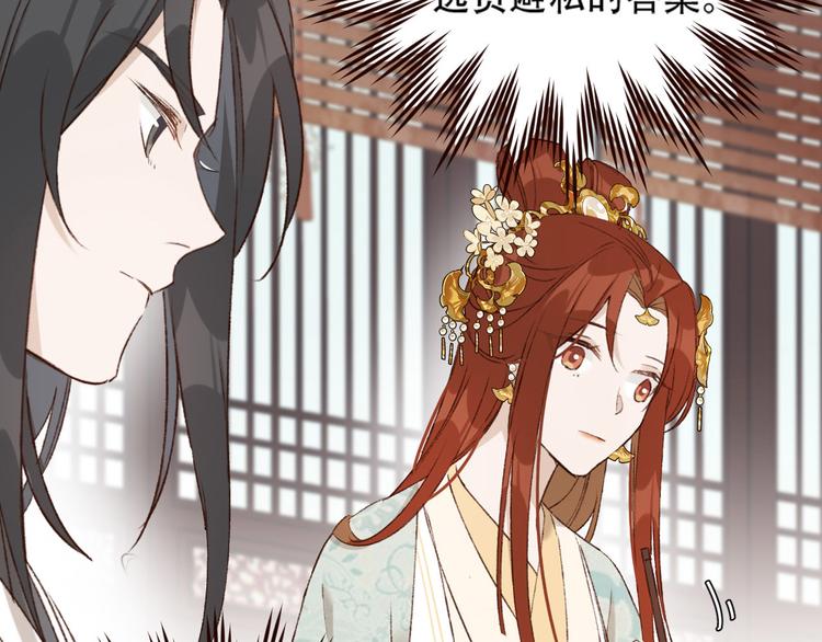 皇后无德韩漫全集-第31话：皇后上房揭瓦无删减无遮挡章节图片 