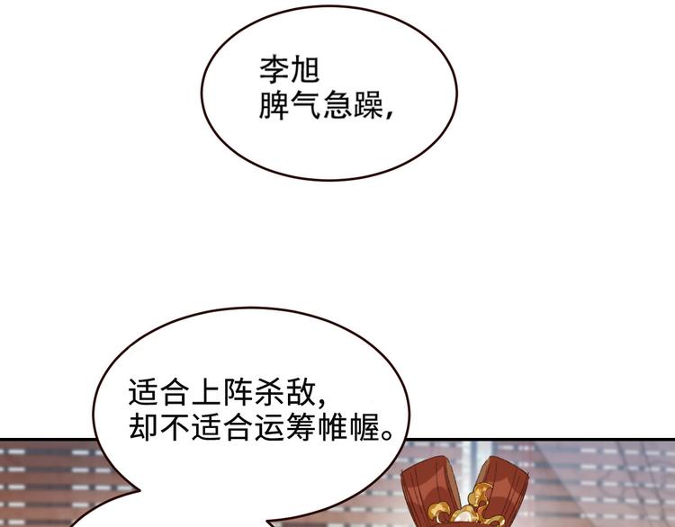 皇后无德韩漫全集-第31话：皇后上房揭瓦无删减无遮挡章节图片 