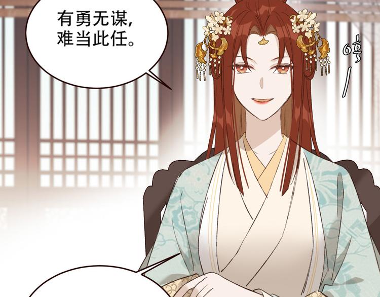 皇后无德韩漫全集-第31话：皇后上房揭瓦无删减无遮挡章节图片 