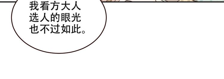 皇后无德韩漫全集-第31话：皇后上房揭瓦无删减无遮挡章节图片 