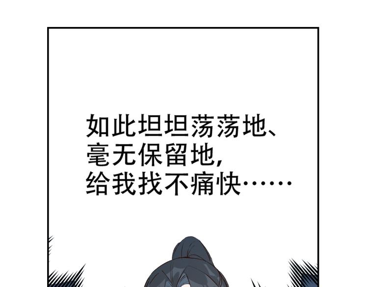 皇后无德韩漫全集-第31话：皇后上房揭瓦无删减无遮挡章节图片 