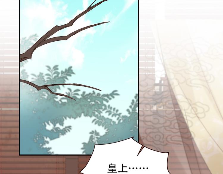 皇后无德韩漫全集-第31话：皇后上房揭瓦无删减无遮挡章节图片 