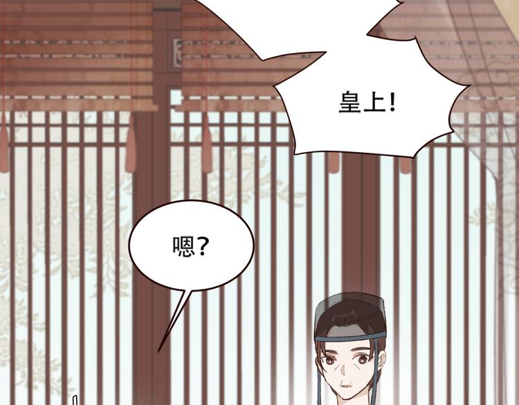 皇后无德韩漫全集-第31话：皇后上房揭瓦无删减无遮挡章节图片 