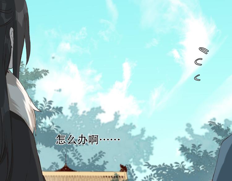 皇后无德韩漫全集-第31话：皇后上房揭瓦无删减无遮挡章节图片 