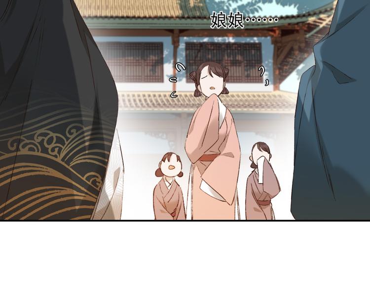 皇后无德韩漫全集-第31话：皇后上房揭瓦无删减无遮挡章节图片 
