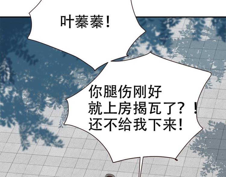 皇后无德韩漫全集-第31话：皇后上房揭瓦无删减无遮挡章节图片 