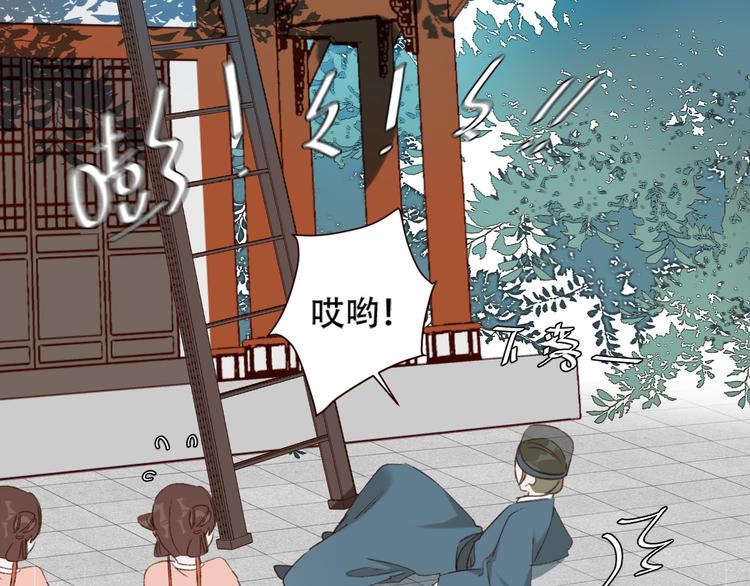 皇后无德韩漫全集-第31话：皇后上房揭瓦无删减无遮挡章节图片 