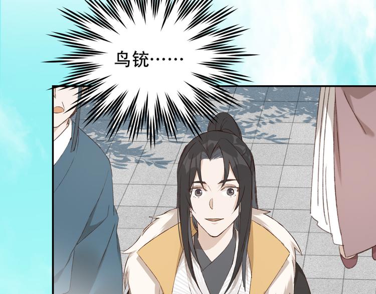 皇后无德韩漫全集-第31话：皇后上房揭瓦无删减无遮挡章节图片 