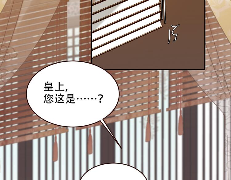 皇后无德韩漫全集-第31话：皇后上房揭瓦无删减无遮挡章节图片 