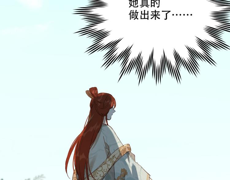 皇后无德韩漫全集-第31话：皇后上房揭瓦无删减无遮挡章节图片 