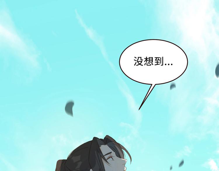 皇后无德韩漫全集-第31话：皇后上房揭瓦无删减无遮挡章节图片 