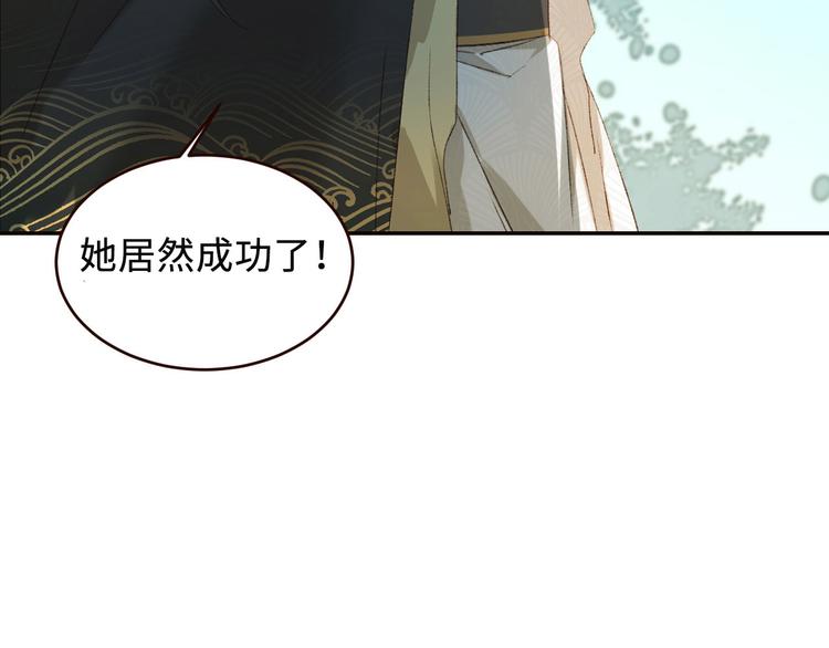皇后无德韩漫全集-第31话：皇后上房揭瓦无删减无遮挡章节图片 