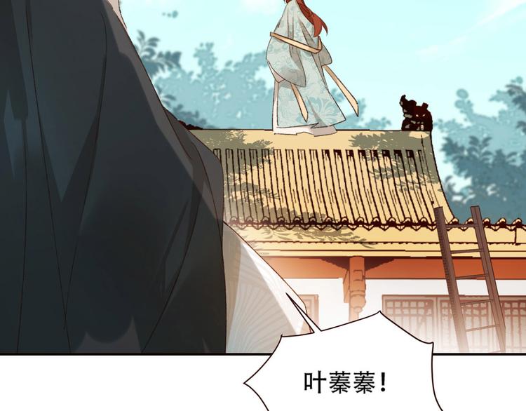 皇后无德韩漫全集-第31话：皇后上房揭瓦无删减无遮挡章节图片 