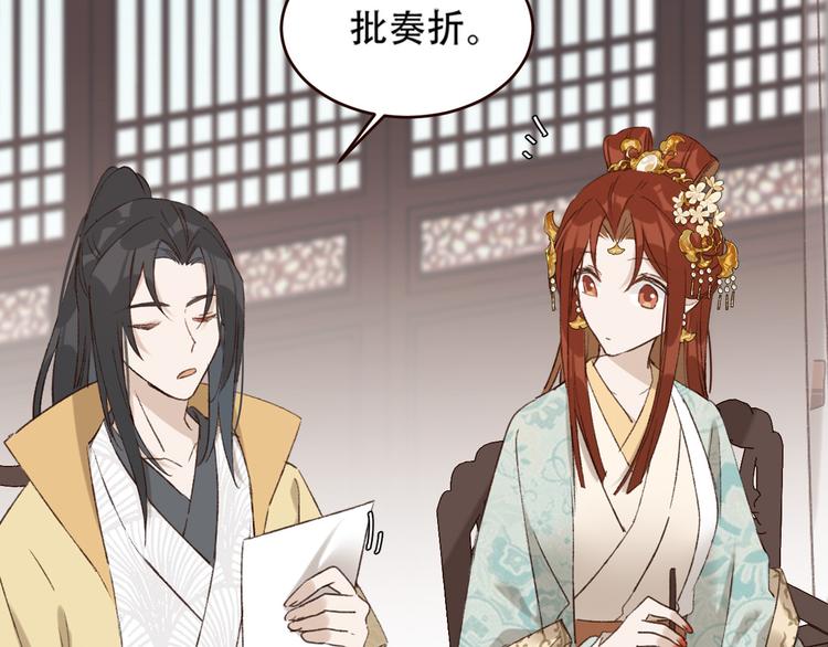 皇后无德韩漫全集-第31话：皇后上房揭瓦无删减无遮挡章节图片 