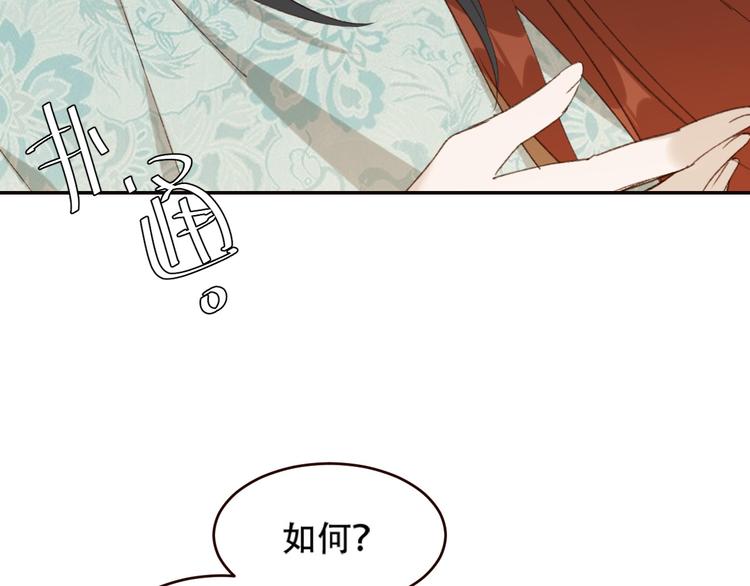 皇后无德韩漫全集-第31话：皇后上房揭瓦无删减无遮挡章节图片 