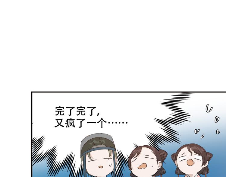 皇后无德韩漫全集-第31话：皇后上房揭瓦无删减无遮挡章节图片 
