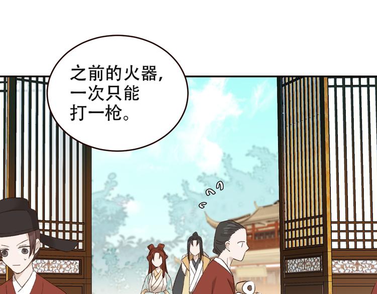 皇后无德韩漫全集-第31话：皇后上房揭瓦无删减无遮挡章节图片 