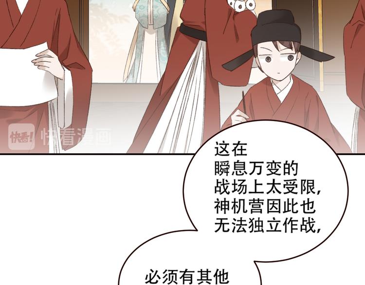 皇后无德韩漫全集-第31话：皇后上房揭瓦无删减无遮挡章节图片 