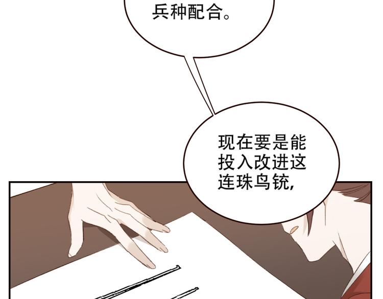 皇后无德韩漫全集-第31话：皇后上房揭瓦无删减无遮挡章节图片 