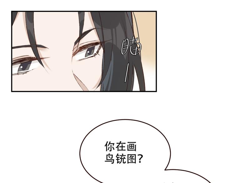 皇后无德韩漫全集-第31话：皇后上房揭瓦无删减无遮挡章节图片 