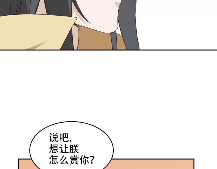 皇后无德韩漫全集-第31话：皇后上房揭瓦无删减无遮挡章节图片 