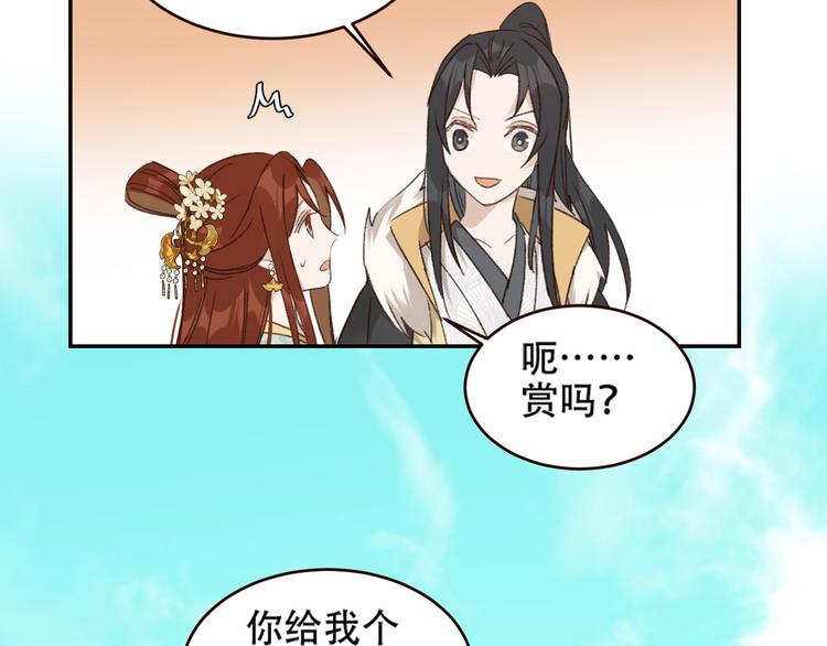 皇后无德韩漫全集-第31话：皇后上房揭瓦无删减无遮挡章节图片 