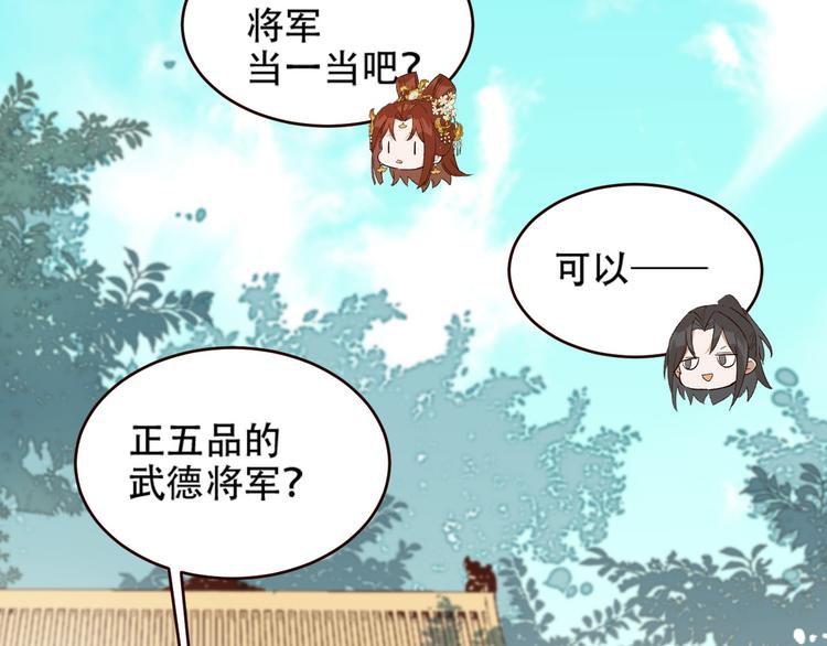 皇后无德韩漫全集-第31话：皇后上房揭瓦无删减无遮挡章节图片 