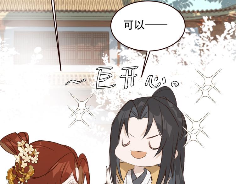 皇后无德韩漫全集-第31话：皇后上房揭瓦无删减无遮挡章节图片 