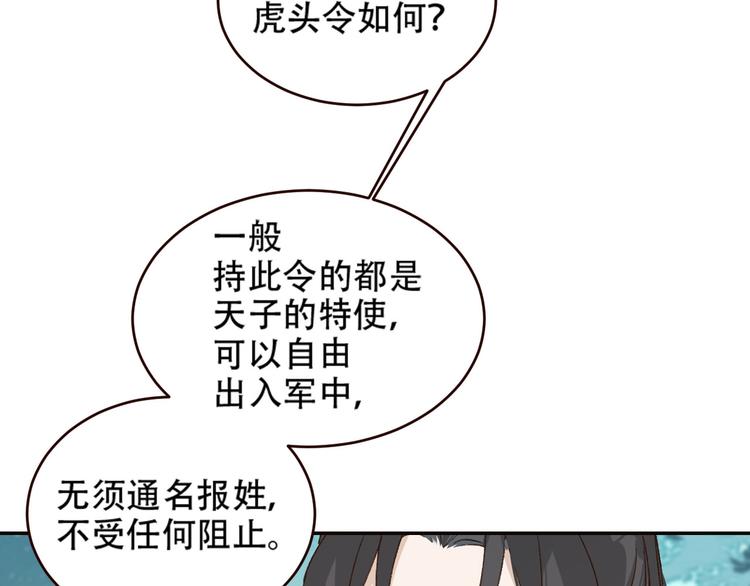 皇后无德韩漫全集-第31话：皇后上房揭瓦无删减无遮挡章节图片 