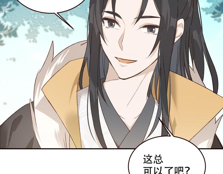 皇后无德韩漫全集-第31话：皇后上房揭瓦无删减无遮挡章节图片 