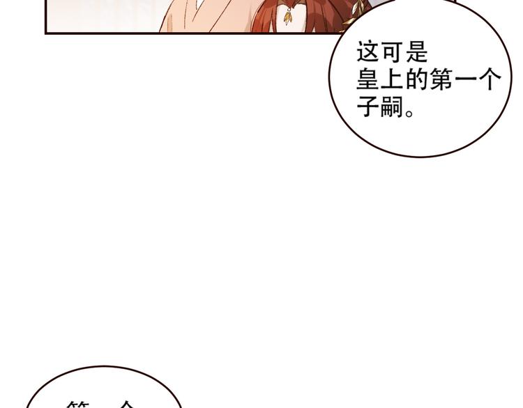 皇后无德韩漫全集-第32话：侍寝无删减无遮挡章节图片 